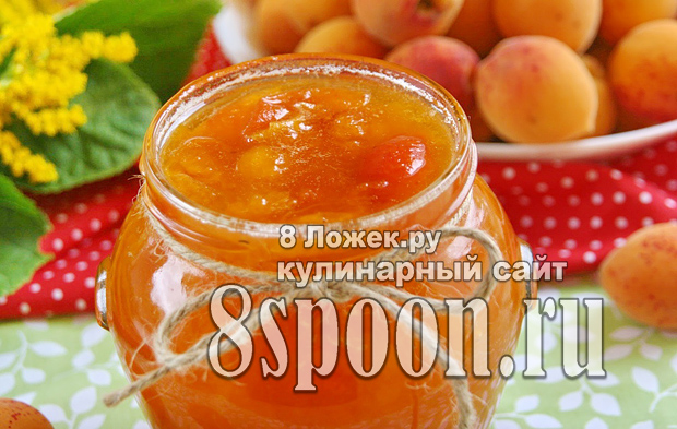 Варенье из абрикосов Пятиминутка фото_01