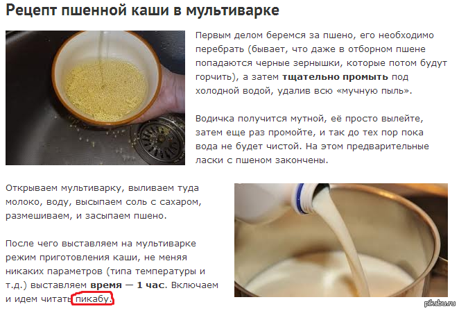 Как варить пшенную кашу на молоке в кастрюле пошаговый рецепт с фото пошагово