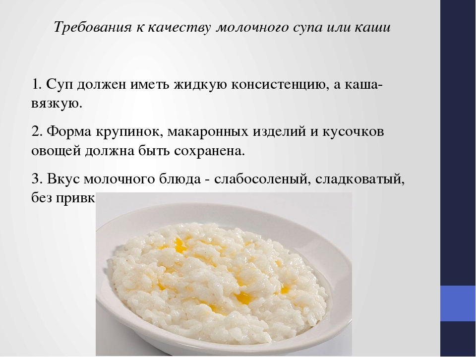 Схема каши гурьевской каши