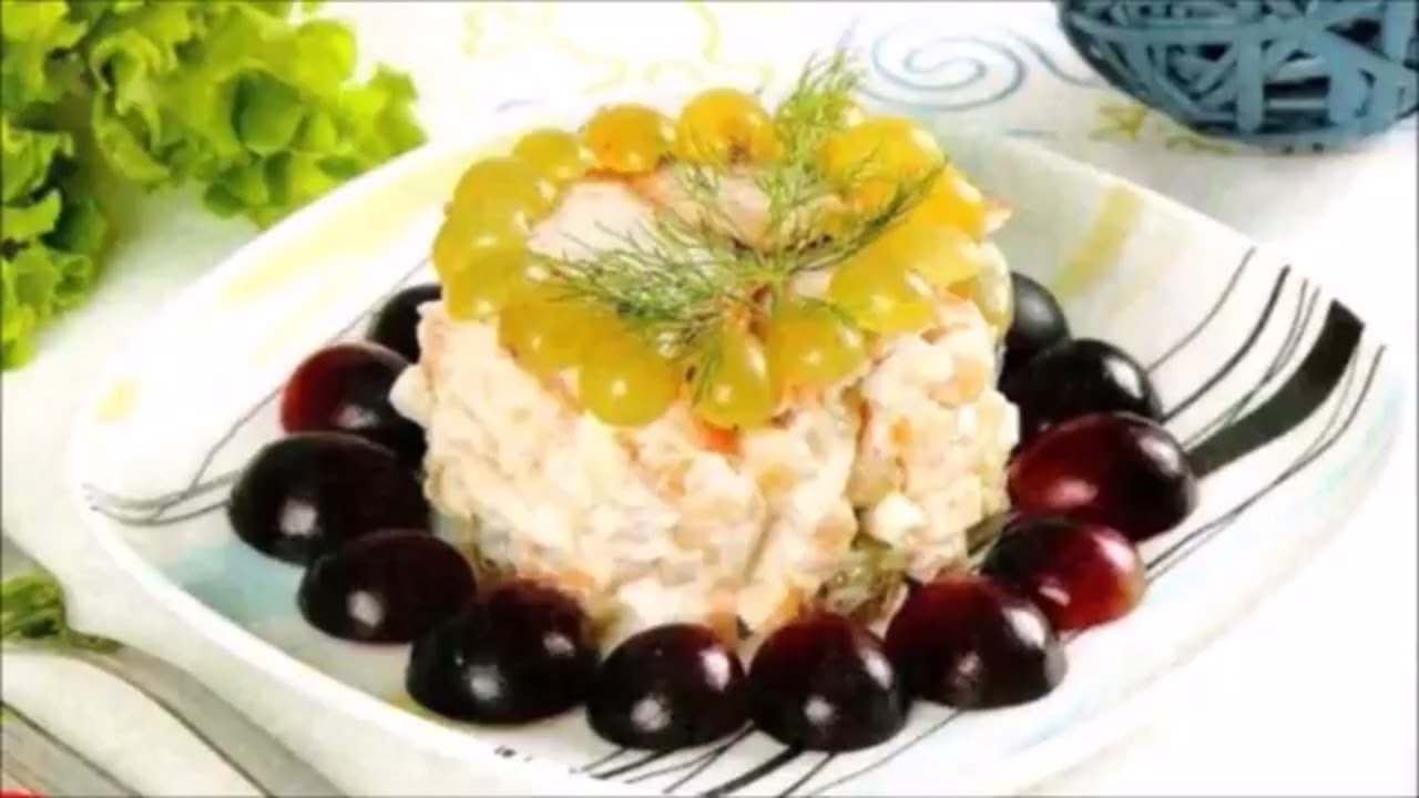 Салат золушка с курицей и виноградом и морковью