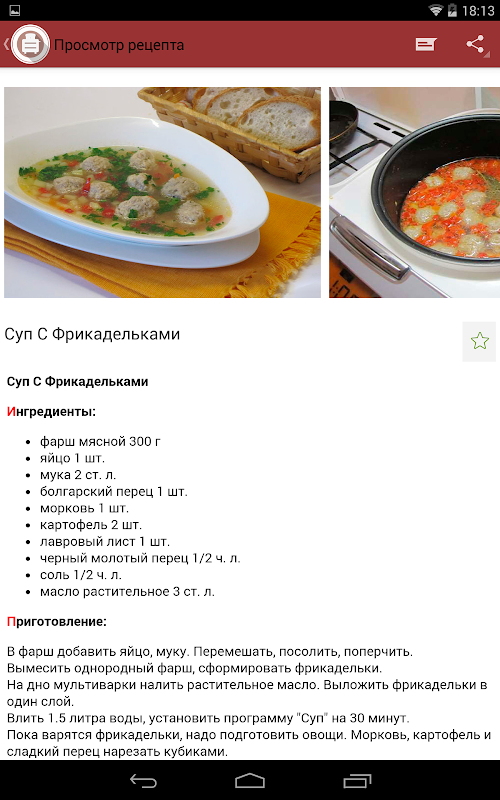 Вкусные рецепты в мультиварке. Рецепты в мультиварке простые. Мультиварка рецепты в картинках. Лучшие рецепты для мультиварки. Меню для мультиварки.