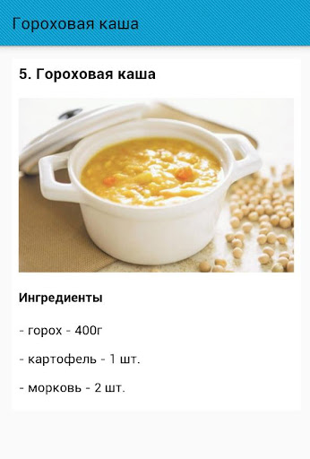 Как варить гороховую кашу на воде без замачивания в кастрюле рецепт пошагово с фото быстро