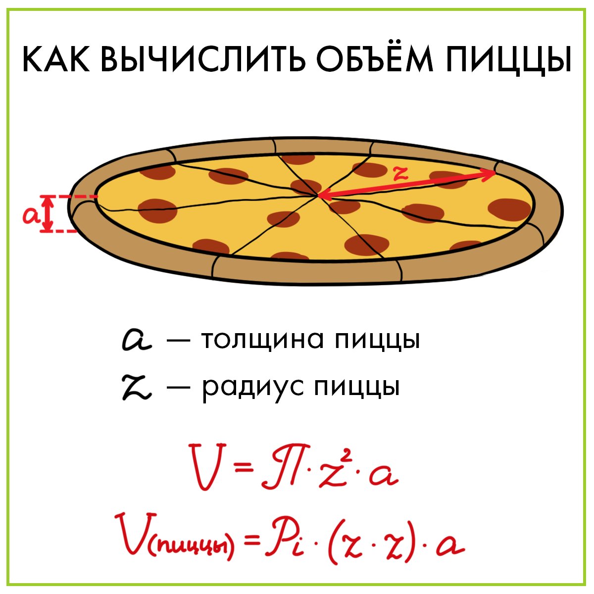 тех карта пицца мясная фото 54