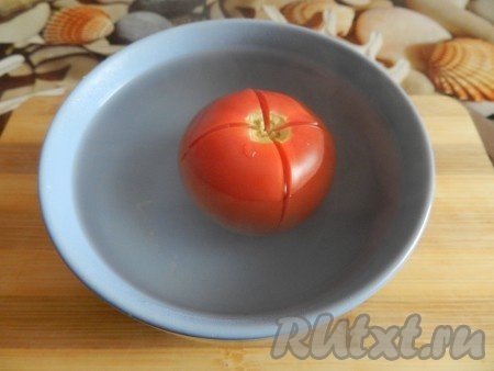 Опустить помидор в кипяток на 1 минуту, затем сразу в холодную воду.