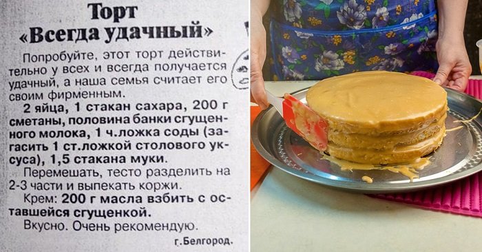торт со сгущенкой