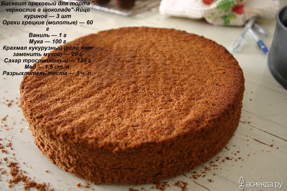 Рецепты бисквитов для тортов в домашних условиях с фото пошагово